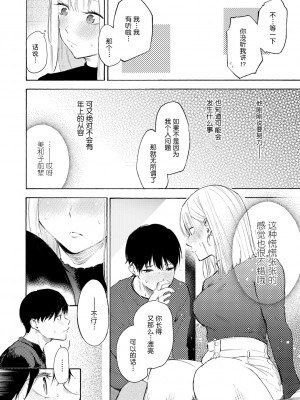 [さんじゅうろう] フラストレーションガールズ [鬼畜王汉化组] [無修正]_070