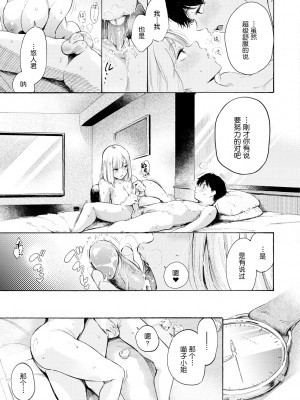 [さんじゅうろう] フラストレーションガールズ [鬼畜王汉化组] [無修正]_083