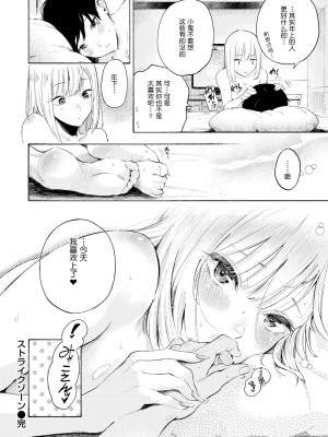 [さんじゅうろう] フラストレーションガールズ [鬼畜王汉化组] [無修正]_084