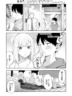 [さんじゅうろう] フラストレーションガールズ [鬼畜王汉化组] [無修正]_086