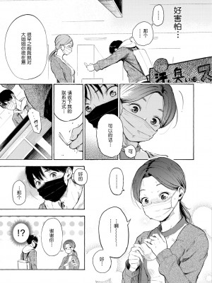 [さんじゅうろう] フラストレーションガールズ [鬼畜王汉化组] [無修正]_089