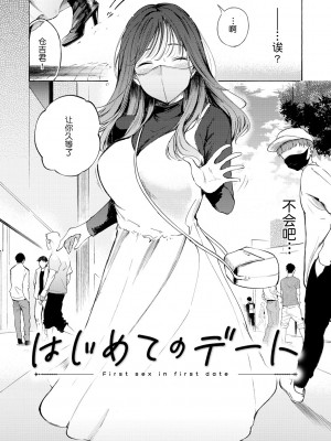 [さんじゅうろう] フラストレーションガールズ [鬼畜王汉化组] [無修正]_090