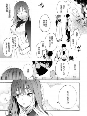 [さんじゅうろう] フラストレーションガールズ [鬼畜王汉化组] [無修正]_091