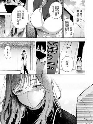 [さんじゅうろう] フラストレーションガールズ [鬼畜王汉化组] [無修正]_095