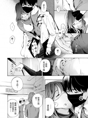 [さんじゅうろう] フラストレーションガールズ [鬼畜王汉化组] [無修正]_098