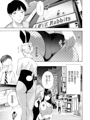 [さんじゅうろう] フラストレーションガールズ [鬼畜王汉化组] [無修正]_107