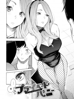 [さんじゅうろう] フラストレーションガールズ [鬼畜王汉化组] [無修正]_108