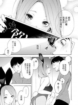 [さんじゅうろう] フラストレーションガールズ [鬼畜王汉化组] [無修正]_109