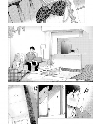 [さんじゅうろう] フラストレーションガールズ [鬼畜王汉化组] [無修正]_128