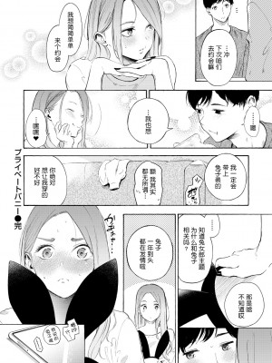 [さんじゅうろう] フラストレーションガールズ [鬼畜王汉化组] [無修正]_140