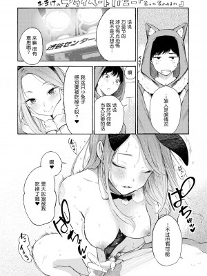 [さんじゅうろう] フラストレーションガールズ [鬼畜王汉化组] [無修正]_141