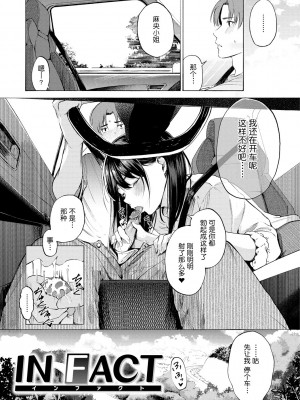 [さんじゅうろう] フラストレーションガールズ [鬼畜王汉化组] [無修正]_143