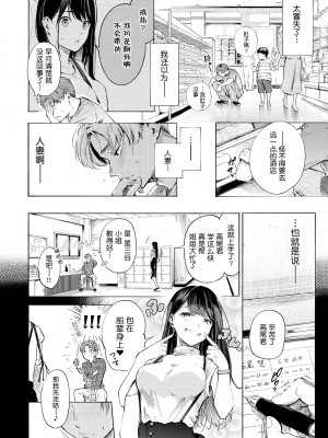 [さんじゅうろう] フラストレーションガールズ [鬼畜王汉化组] [無修正]_148