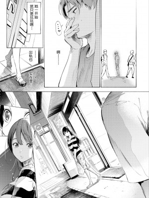 [さんじゅうろう] フラストレーションガールズ [鬼畜王汉化组] [無修正]_151