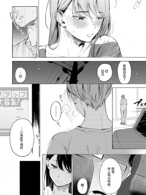 [さんじゅうろう] フラストレーションガールズ [鬼畜王汉化组] [無修正]_154