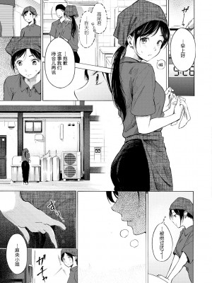 [さんじゅうろう] フラストレーションガールズ [鬼畜王汉化组] [無修正]_155