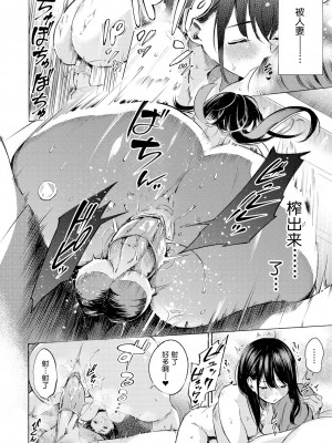 [さんじゅうろう] フラストレーションガールズ [鬼畜王汉化组] [無修正]_164