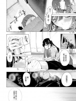 [さんじゅうろう] フラストレーションガールズ [鬼畜王汉化组] [無修正]_182