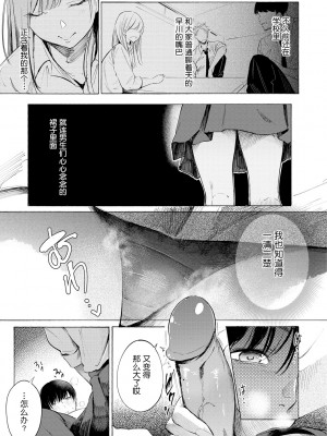 [さんじゅうろう] フラストレーションガールズ [鬼畜王汉化组] [無修正]_183