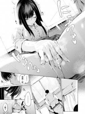 [さんじゅうろう] フラストレーションガールズ [鬼畜王汉化组] [無修正]_187