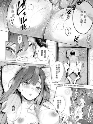 [さんじゅうろう] フラストレーションガールズ [鬼畜王汉化组] [無修正]_190