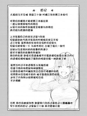 [さんじゅうろう] フラストレーションガールズ [鬼畜王汉化组] [無修正]_195