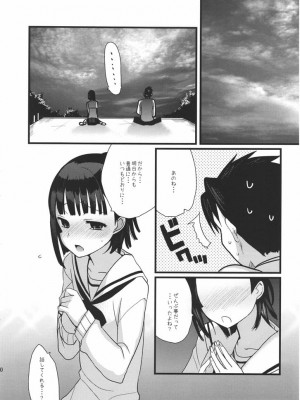 (ショタスクラッチ10) [アブグルンド (スコチ、udk)] らぶぷら (プラナス・ガール)_029