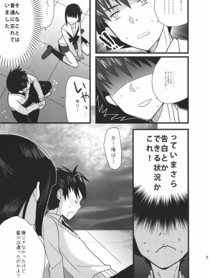 (ショタスクラッチ10) [アブグルンド (スコチ、udk)] らぶぷら (プラナス・ガール)_030