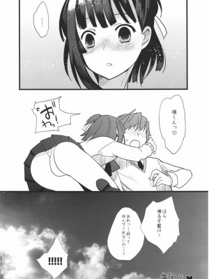 (ショタスクラッチ10) [アブグルンド (スコチ、udk)] らぶぷら (プラナス・ガール)_031