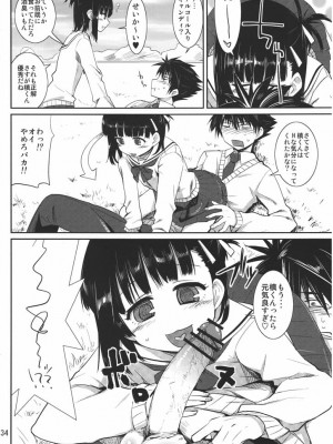 (ショタスクラッチ10) [アブグルンド (スコチ、udk)] らぶぷら (プラナス・ガール)_033