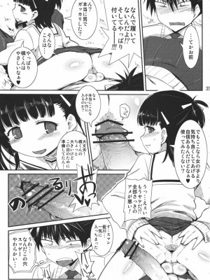 (ショタスクラッチ10) [アブグルンド (スコチ、udk)] らぶぷら (プラナス・ガール)_034