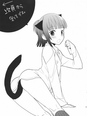 (ショタスクラッチ10) [アブグルンド (スコチ、udk)] らぶぷら (プラナス・ガール)_036