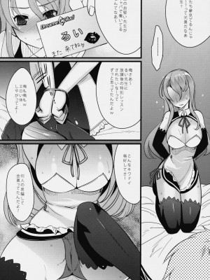 (SPARK4) [abgrund (udk)] リアル (ドリームクラブ)_002