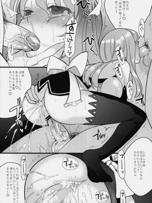 (SPARK4) [abgrund (udk)] リアル (ドリームクラブ)_018