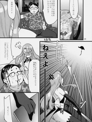 (SPARK4) [abgrund (udk)] リアル (ドリームクラブ)_019