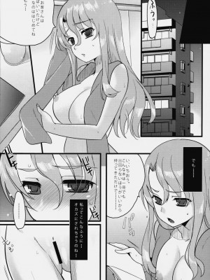 (SPARK4) [abgrund (udk)] リアル (ドリームクラブ)_020