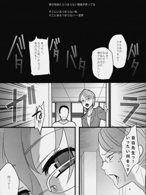 (SPARK4) [abgrund (udk)] リアル (ドリームクラブ)_023