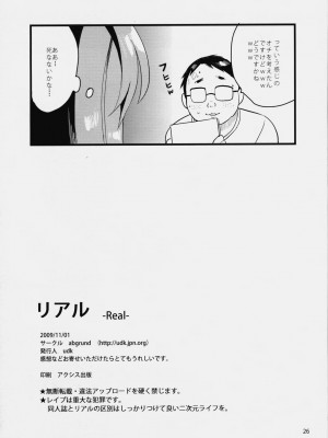 (SPARK4) [abgrund (udk)] リアル (ドリームクラブ)_025
