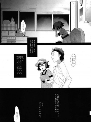 (CHAOS;GATE) [世界平均律 (udk)] Wish a upon star (シュタインズゲート)_016