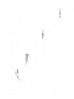 (CHAOS;GATE) [世界平均律 (udk)] Wish a upon star (シュタインズゲート)_019