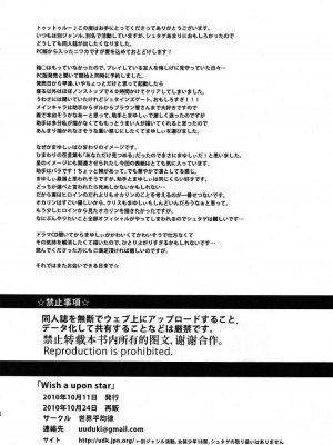 (CHAOS;GATE) [世界平均律 (udk)] Wish a upon star (シュタインズゲート)_025