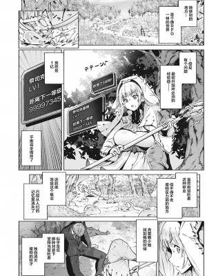 [Croriin] S EXpチャンス (異世快楽天 Vol.23) [拉面个人汉化] [無修正] [Digital]_04