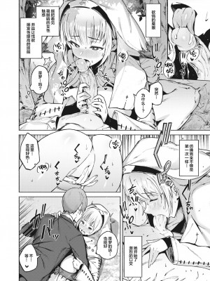 [Croriin] S EXpチャンス (異世快楽天 Vol.23) [拉面个人汉化] [無修正] [Digital]_06