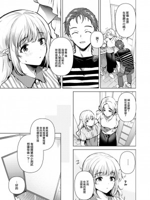 [ももこ] 友達の妹 (COMIC 快楽天 2023年9月号) [大鸟可不敢乱转汉化] [無修正] [Digital]_03