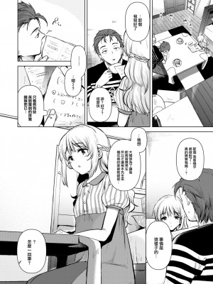 [ももこ] 友達の妹 (COMIC 快楽天 2023年9月号) [大鸟可不敢乱转汉化] [無修正] [Digital]_04