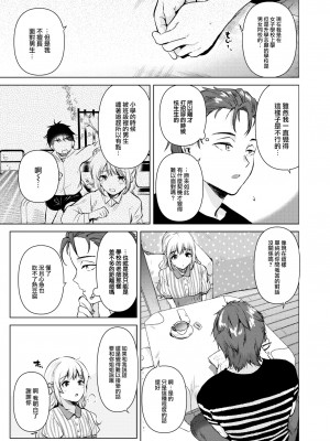 [ももこ] 友達の妹 (COMIC 快楽天 2023年9月号) [大鸟可不敢乱转汉化] [無修正] [Digital]_05
