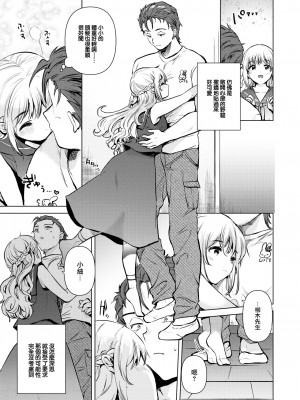 [ももこ] 友達の妹 (COMIC 快楽天 2023年9月号) [大鸟可不敢乱转汉化] [無修正] [Digital]_09