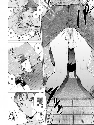 [ももこ] 友達の妹 (COMIC 快楽天 2023年9月号) [大鸟可不敢乱转汉化] [無修正] [Digital]_18