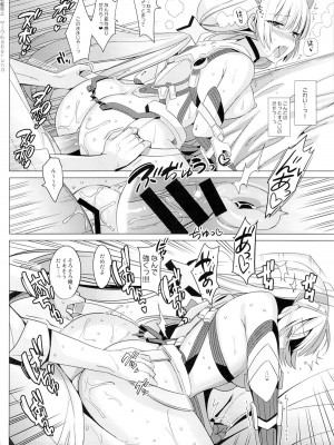 (C87) [abgrund (さいかわゆさ)] 楽園へようこそ (楽園追放 -Expelled from Paradise-)_015