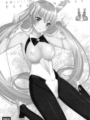 (こみトレ25) [abgrund (さいかわゆさ)] 楽園へようこそ 2 First Rabbit (楽園追放 -Expelled from Paradise-)_002